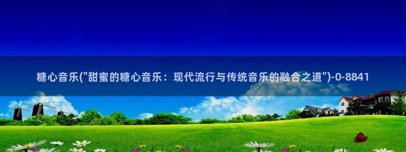糖心vlog官：糖心音乐(\