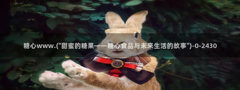 糖心vlog观看：糖心www.(\