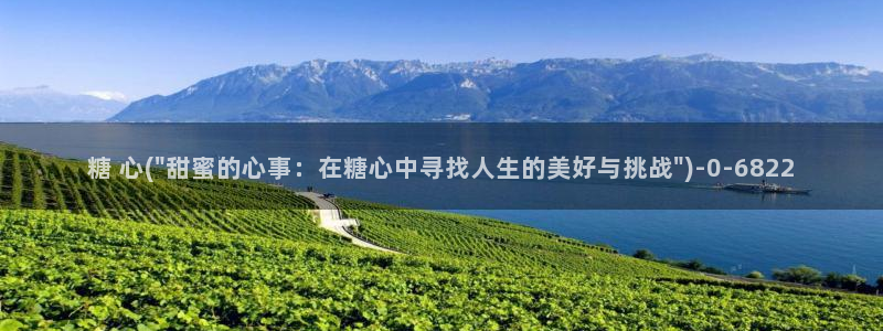 糖心vlog靠谱吗：糖 心(\