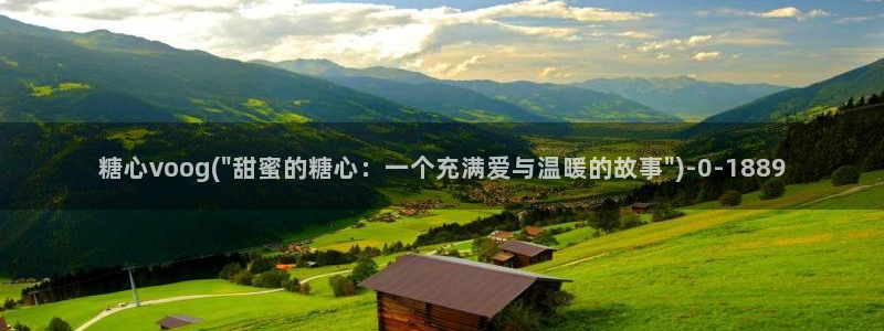 糖心vlog破解版无限vip：糖心voog(\