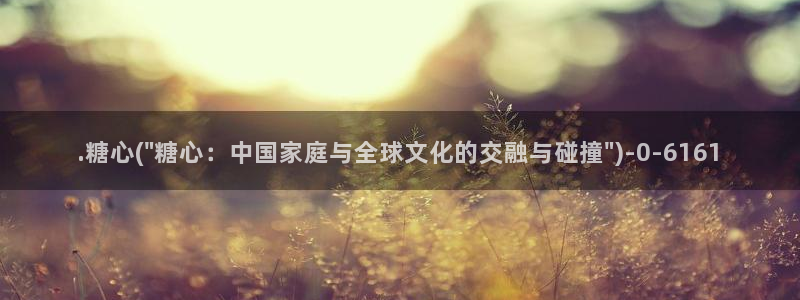 糖心.tv vlog：.糖心(\